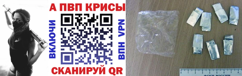 купить наркотик  Завитинск  Альфа ПВП кристаллы 