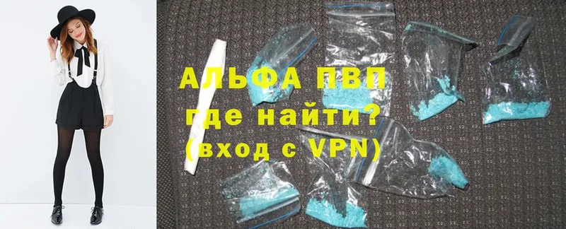 A-PVP VHQ  Завитинск 