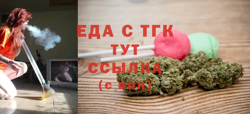 Еда ТГК конопля Завитинск