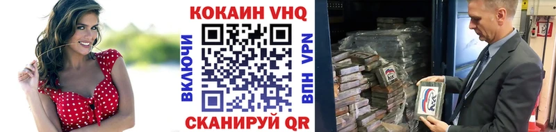 Кокаин 98%  цена наркотик  Завитинск 