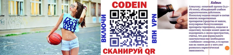Кодеин Purple Drank МЕГА маркетплейс Завитинск