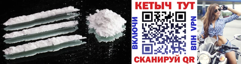 КЕТАМИН ketamine  наркошоп  Завитинск 