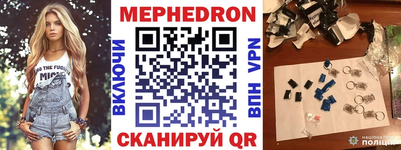 МЕФ mephedrone Завитинск