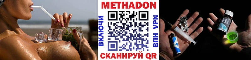 МЕТАДОН VHQ  наркотики  Завитинск 