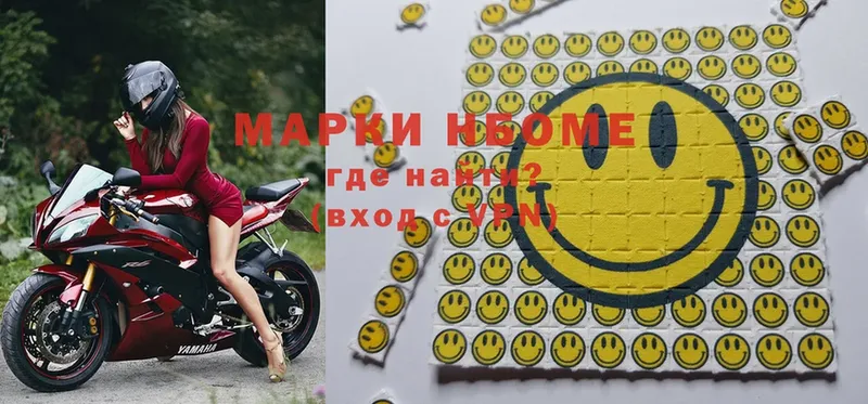 наркошоп  shop как зайти  Марки N-bome 1,5мг  Завитинск 