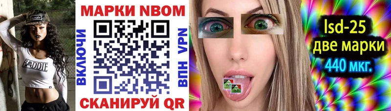 Марки 25I-NBOMe 1,8мг  Завитинск 